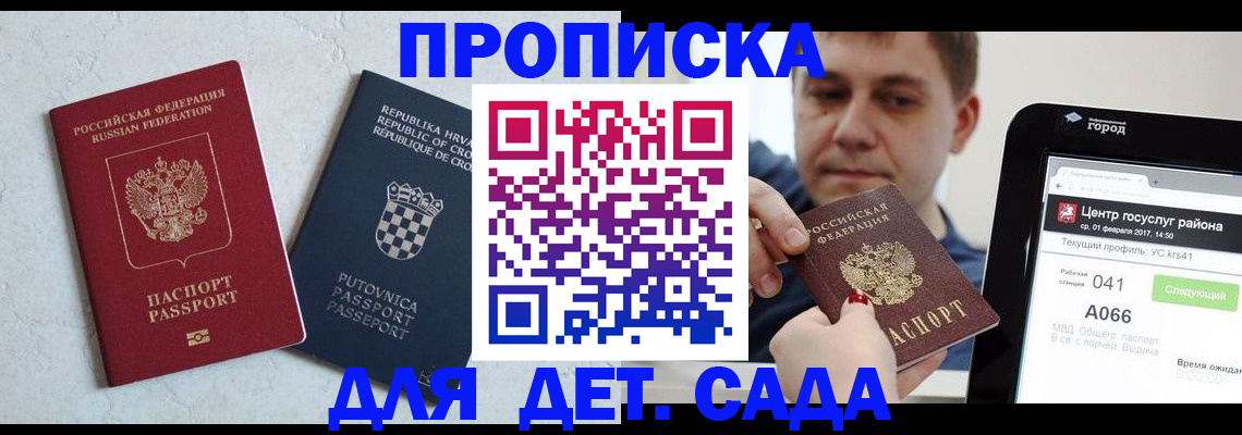 прописка гарантия в Сорске