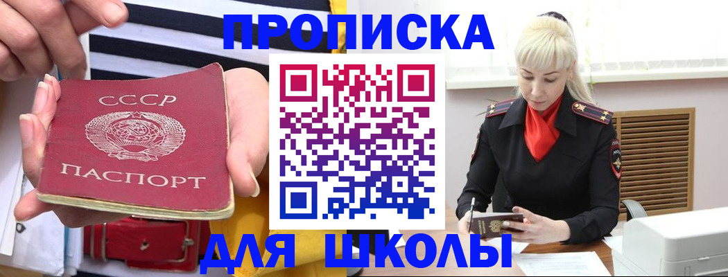 прописка регистрация в Сорске