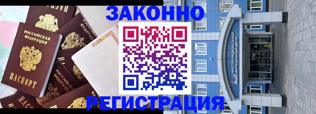 временная регистрация в Сорске