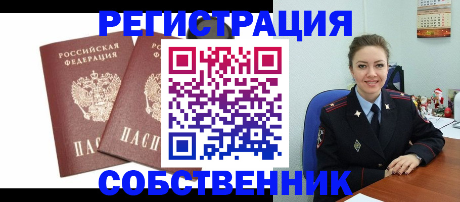 прописка ребенка в Сорске