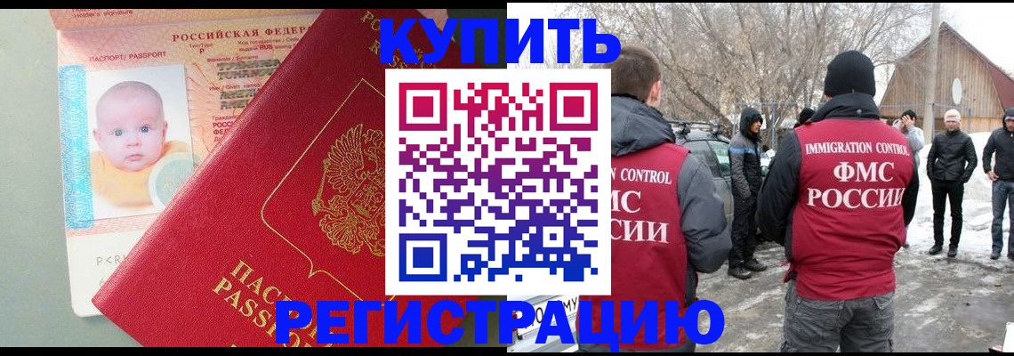прописка для военкомата в Сорске