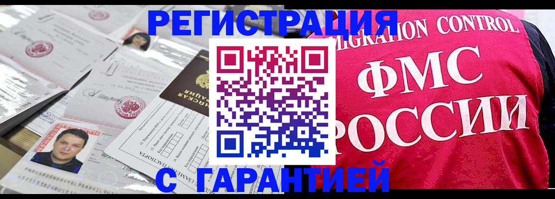 временная прописка в Сорске