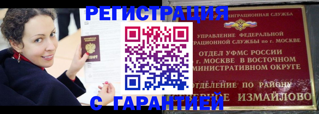 временная регистрация госуслуги в Сорске
